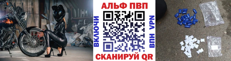 Альфа ПВП мука  Алагир 