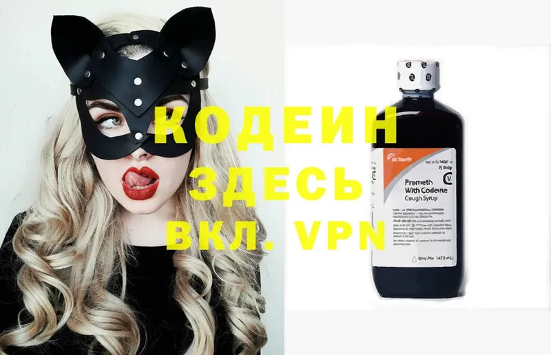 блэк спрут вход  Алагир  Кодеин Purple Drank 