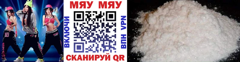 где продают наркотики  Алагир  МЯУ-МЯУ VHQ 