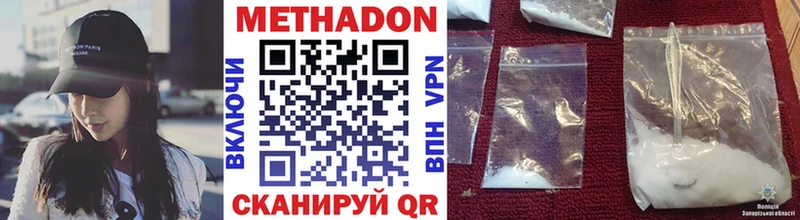 Метадон VHQ  Алагир 